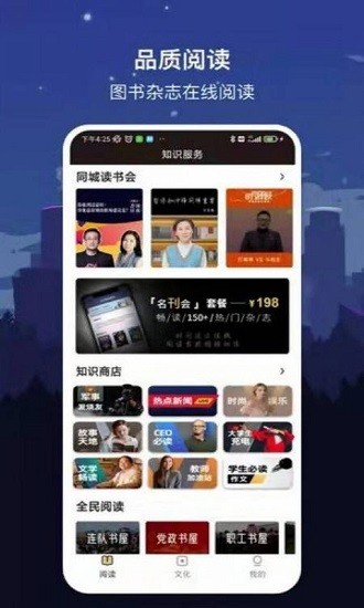 数字石家庄手机版-图1