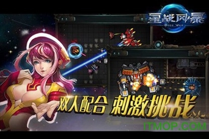 星战风暴图2