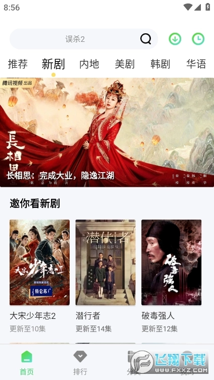 黄家影院免费版