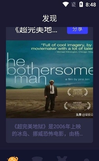 柠檬追剧手机正版图3