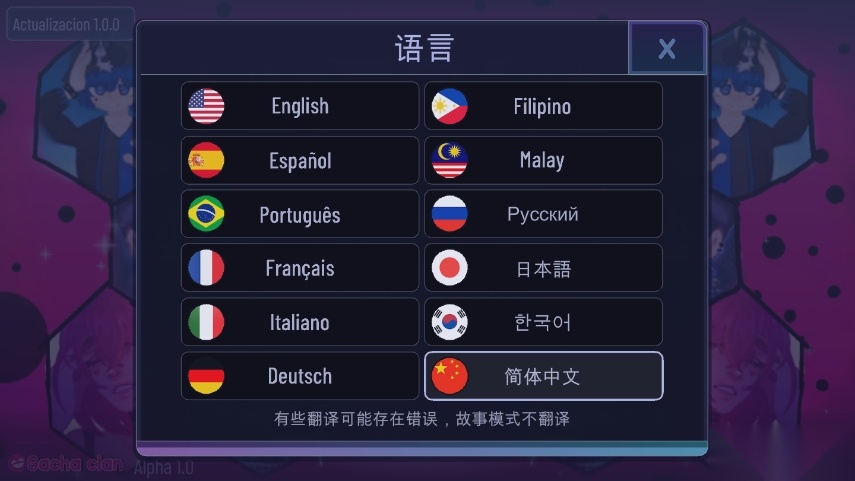 gachaclan图5
