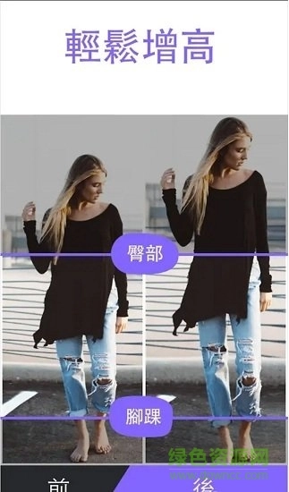 peachy瘦身p图正版图3