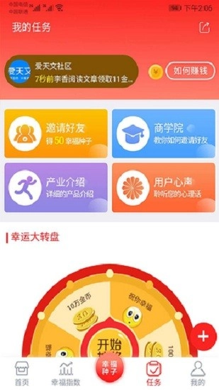 成就幸福513图1