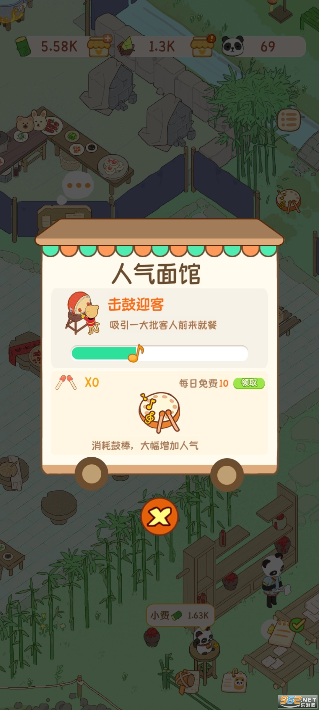熊猫面馆