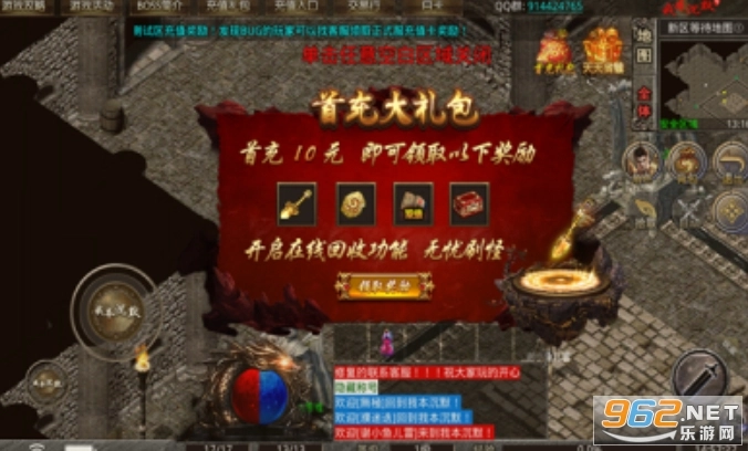 复古合击:奔雷无双2