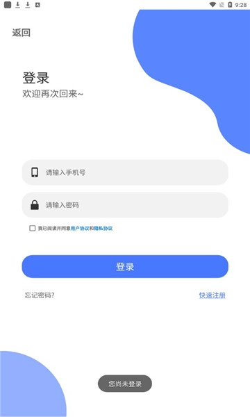 一证通查手机正版图1