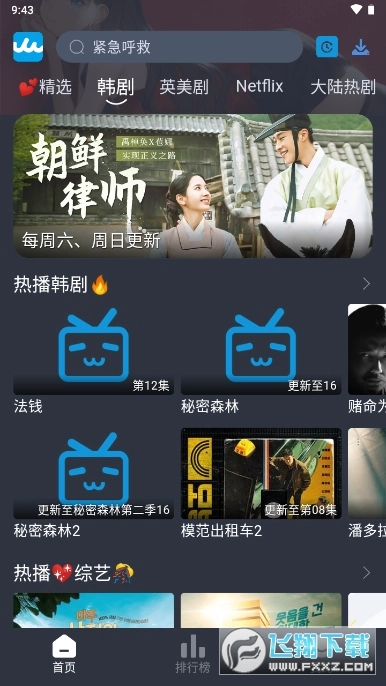 RR美剧安卓版图2