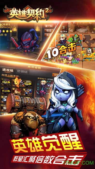 英雄契约2ios版图3