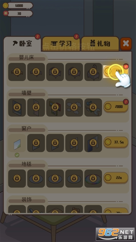 养娃我贼6游戏图5