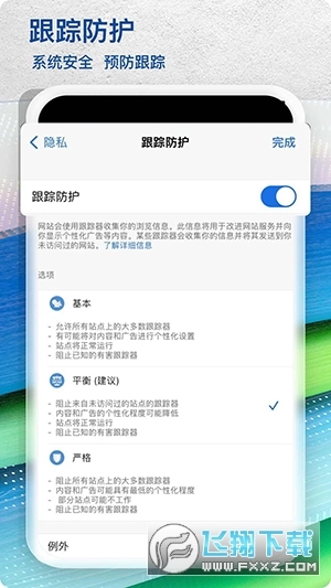 EdgeCanary微软浏览器金丝雀版图1