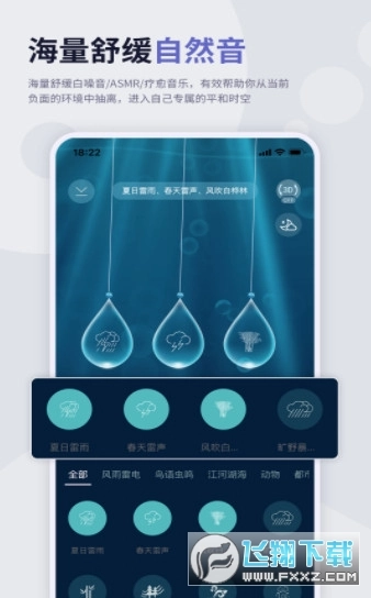 涟漪睡眠直装版图3