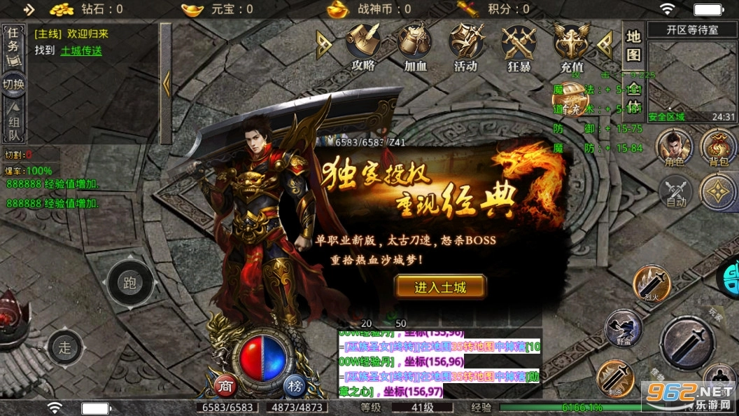 雄霸天地传奇手游