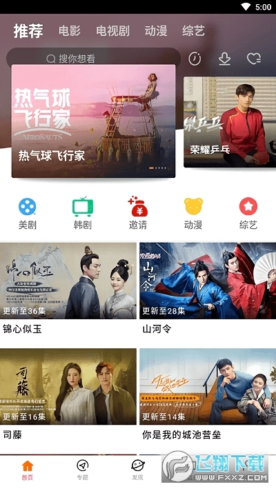 八一影视2026安卓免费版图1