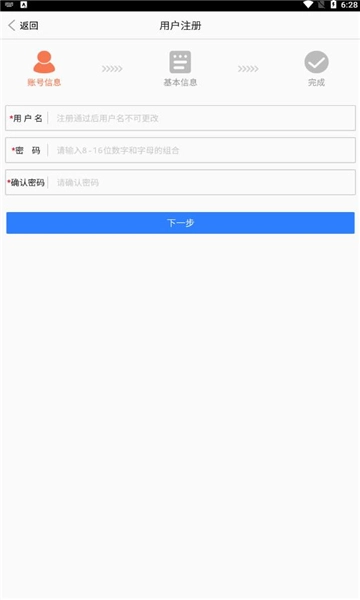 江西调查云最新免费版图1