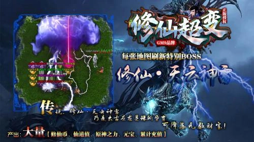 gm9修仙超变(1)
