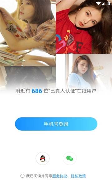 附近陌爱缘聊