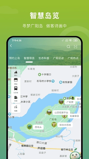 广阳岛图1