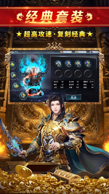 约战沙城官方版图1