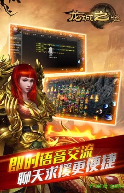 龙城之怒内购官方最新版图2