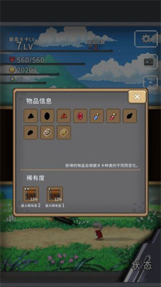 赤之剑图2
