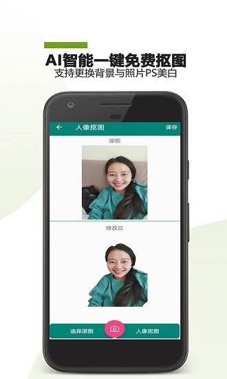 ps证件照最新版图3