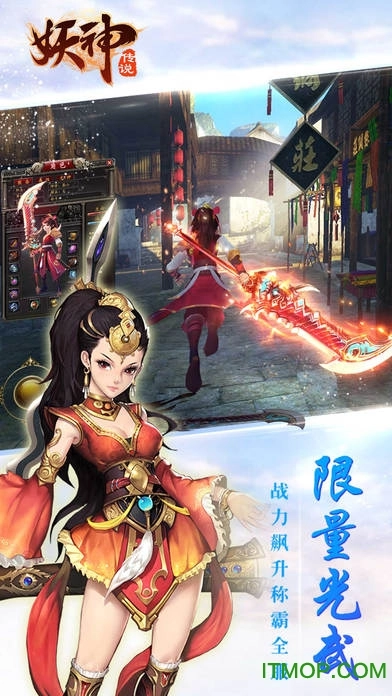 妖神传说手机最新版图3