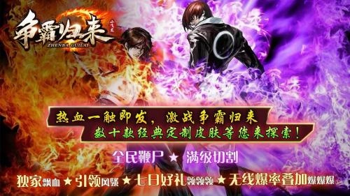 小飞龙争霸归来游戏完整版图3