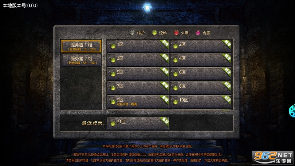 龙皇传说单职业变态版图2