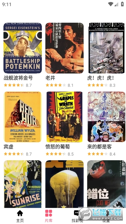 莉莉影视安卓直装版图3