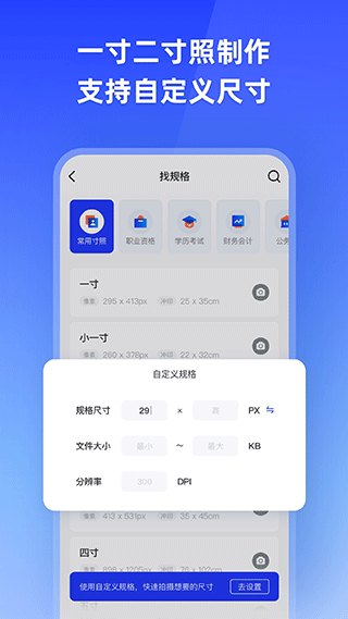 智能证件照相机