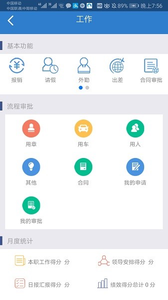 空间科技图2