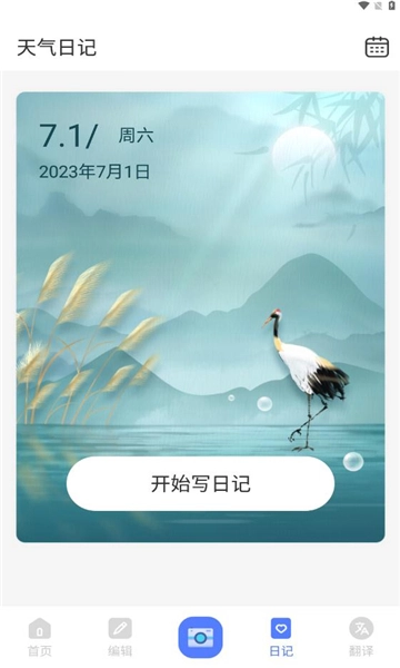 此刻美拍手机正版图2