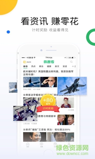 微趣看最新版图1