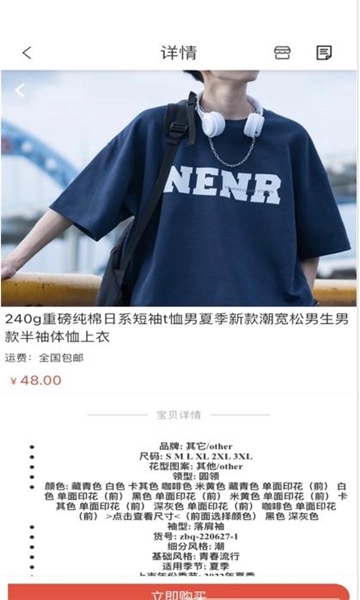 彩富商城通用版3