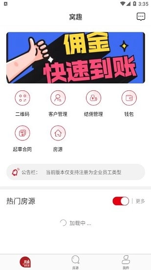 窝趣分销最新版图4