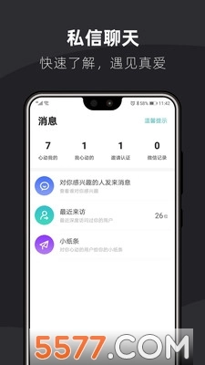 桃花婚恋相亲软件图1