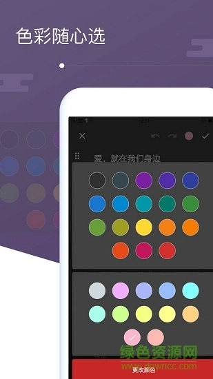 备忘录笔记图4