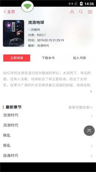 梦幻书城图2