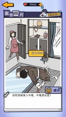 侦探推理学院最新版图3