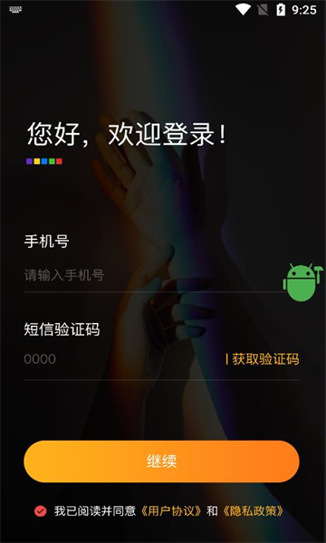 拉比社交手机免费版图3