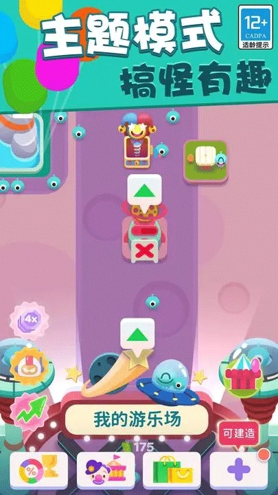 欢乐游戏城正版