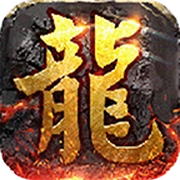 天成传奇手机版