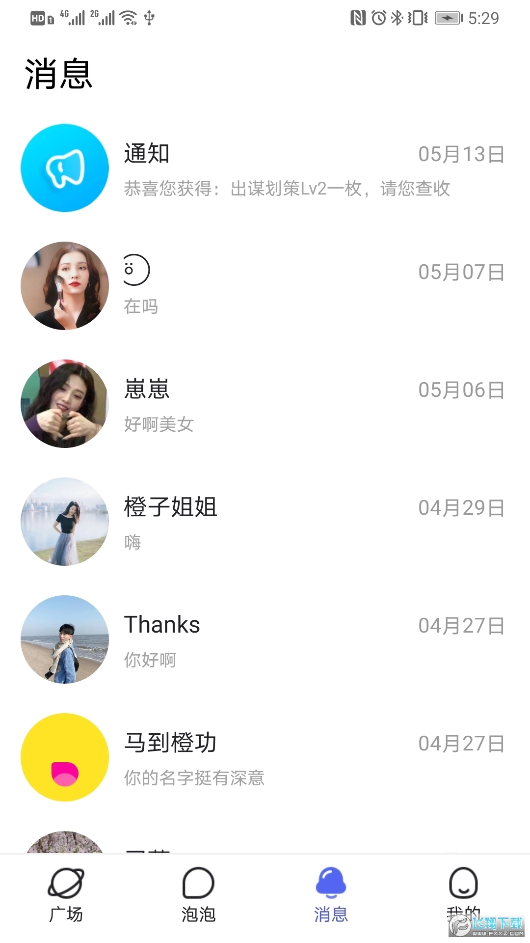 喜喜交友图2