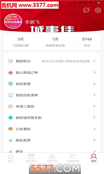 城事佳手机版图1