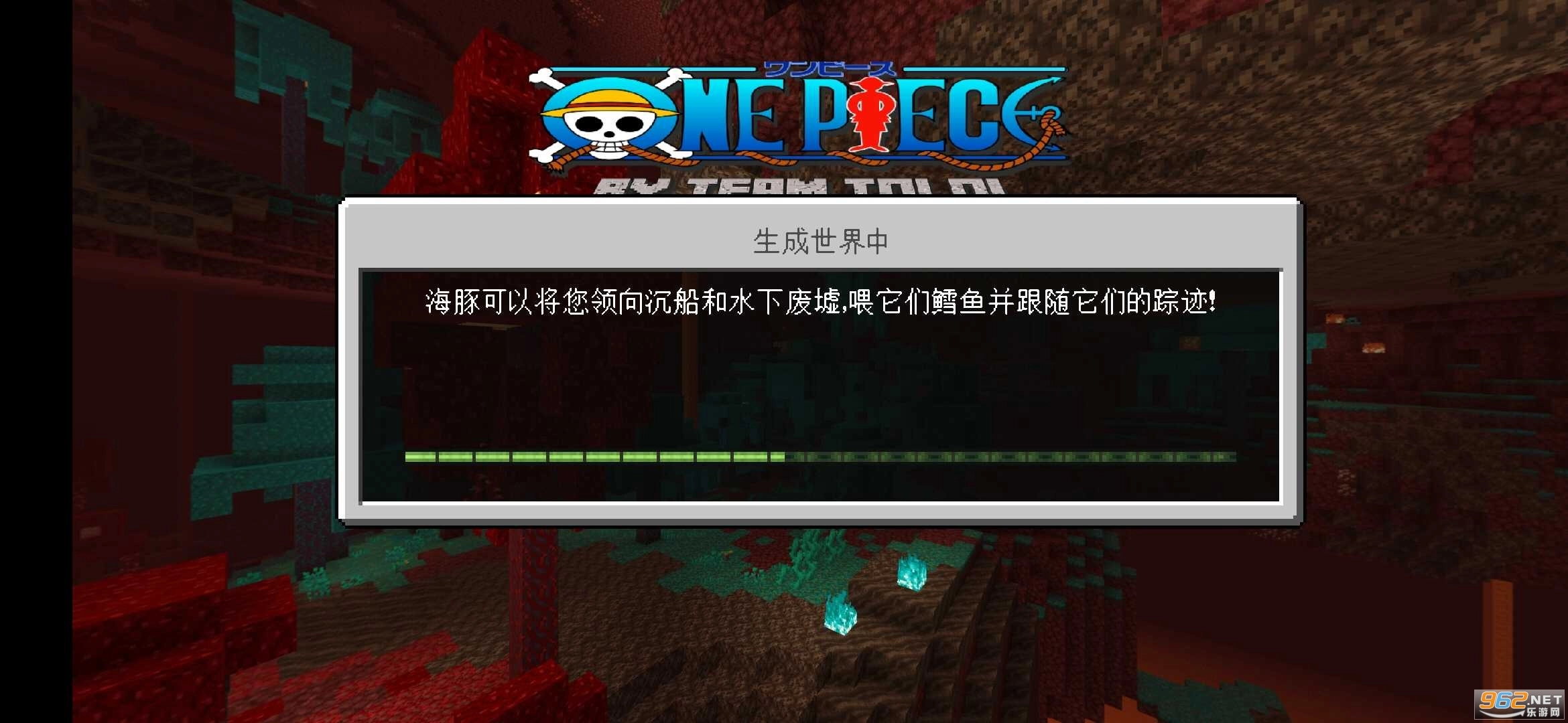 我的世界海贼王进化模组图1