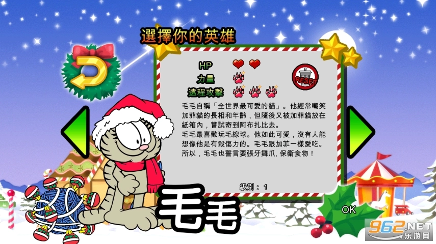 加菲猫节庆总动员图4