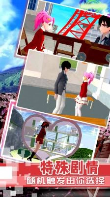 樱花少女恋爱模拟器游戏纯净版图3