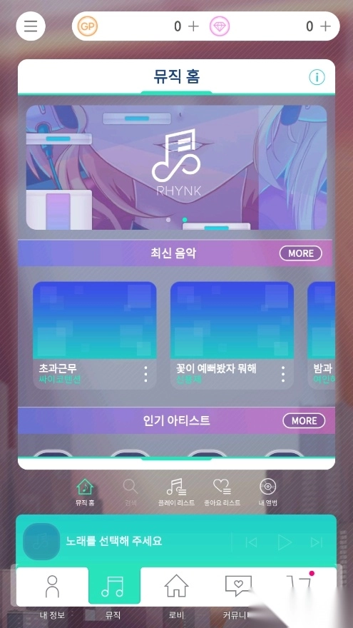RHYNK游戏图4