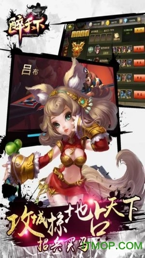 醉天下游戏最新版图3
