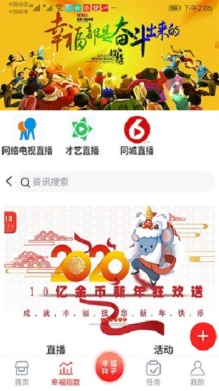 成就幸福513图3